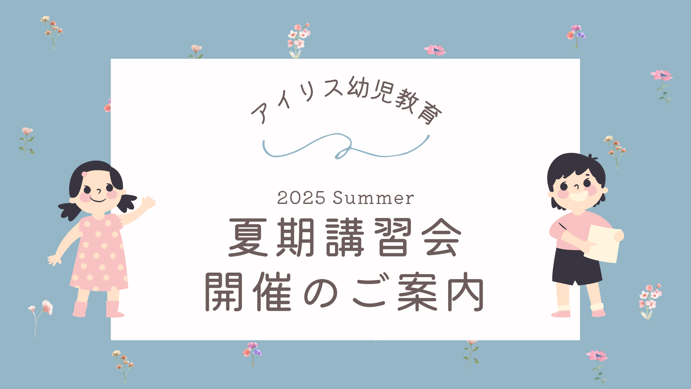 理英会　2025年度　夏期講習　年長　東京女子難関校I期 II期 理英会 2025年度 夏期講習 年長 東京女子難関校I〜III期 - メルカリ